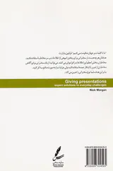 آموزش سخنرانی موثر(چگونه سخن بگوییم تا اثر بخش باشد)